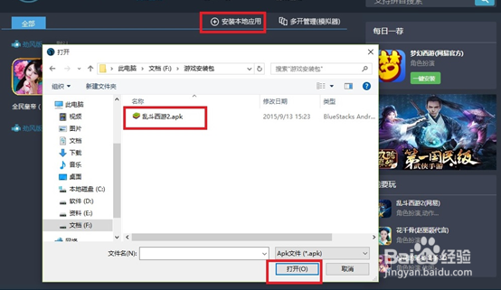 怎么用电脑玩超能继承者手游(电脑版)