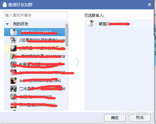 电脑版QQ邀请人进群方法