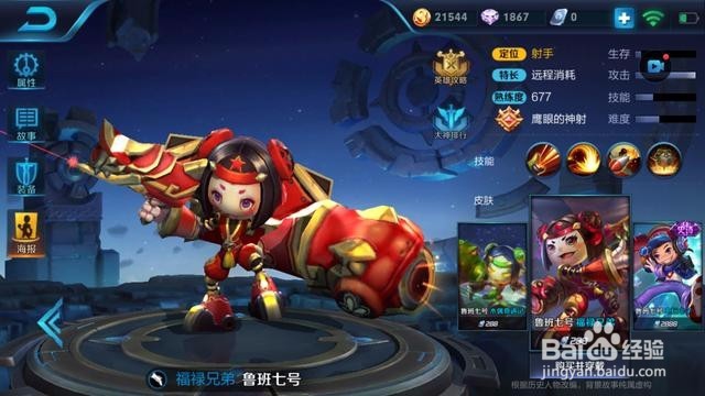 王者荣耀之玩好小短腿鲁班不得不了解得一些事