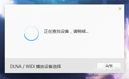 海信电视怎么投屏?