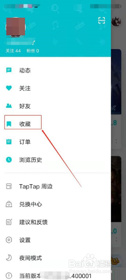 Taptap如何查看收藏专题