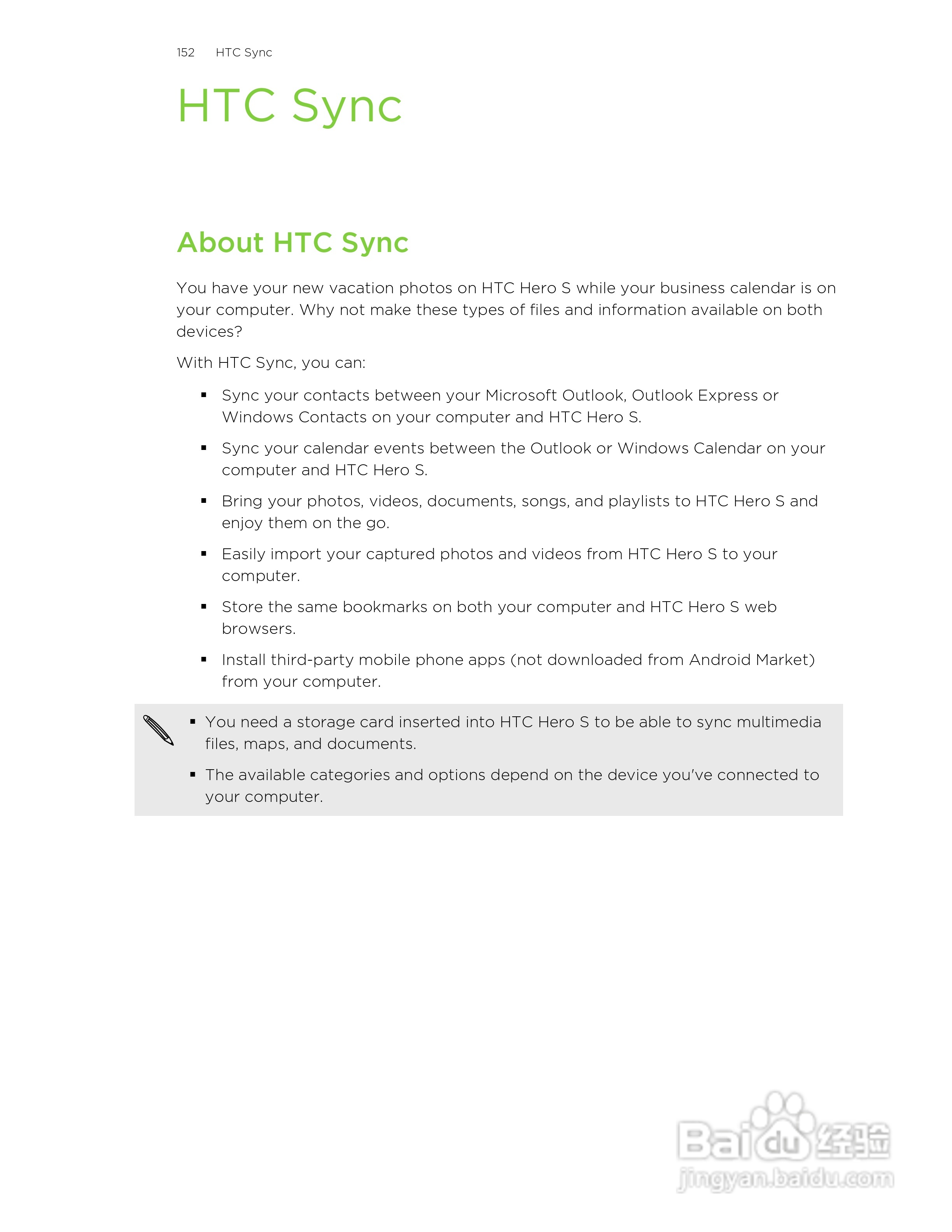 多普达HTC Hero S手机说明书:[16]