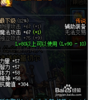 dnf诱魔者七宗罪怎么用