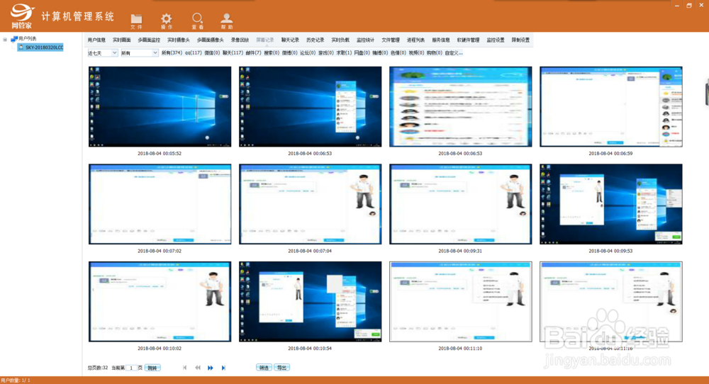 怎么远程办公?!