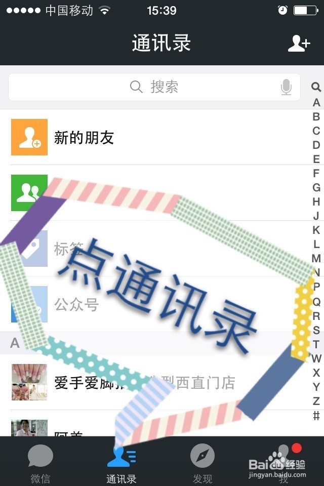 怎样找到我所添加（关注）的微信公众号