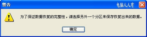 360安全卫士9.7：[11]文件恢复