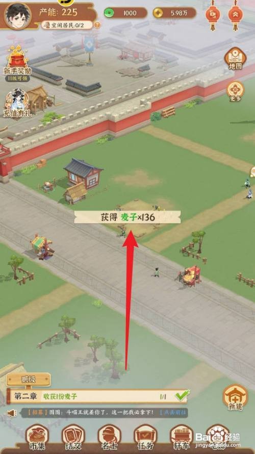 从前有条街如何才能收获麦子