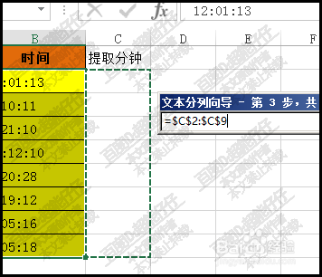 excel表格里一列时间如何只提取分钟?