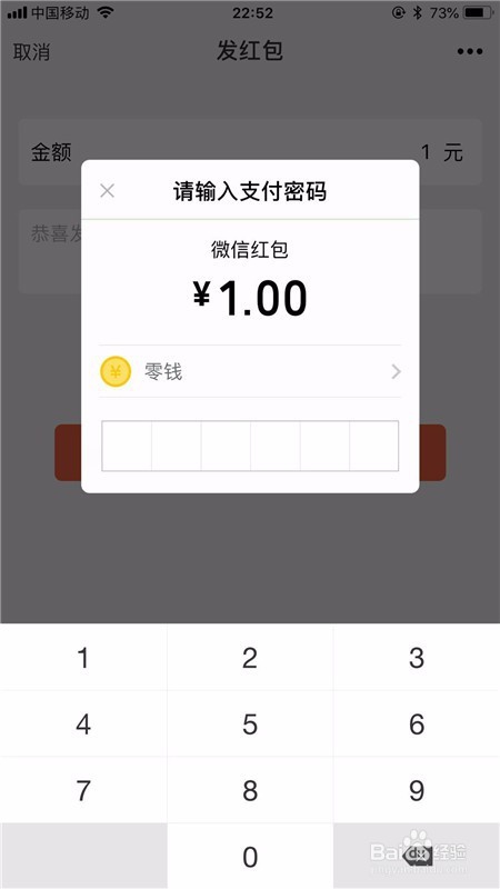 微信红包怎么发给朋友？