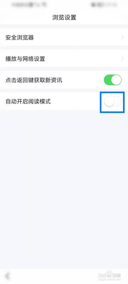 悟空浏览器怎么关闭阅读模式?