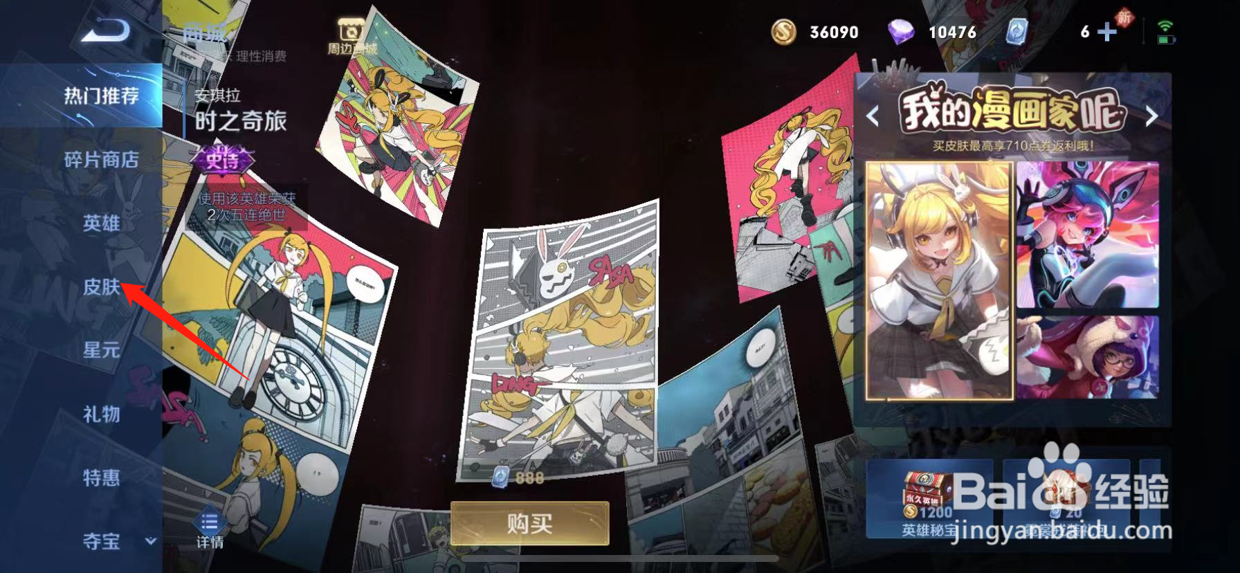 王者荣耀最新妲己皮肤什么样