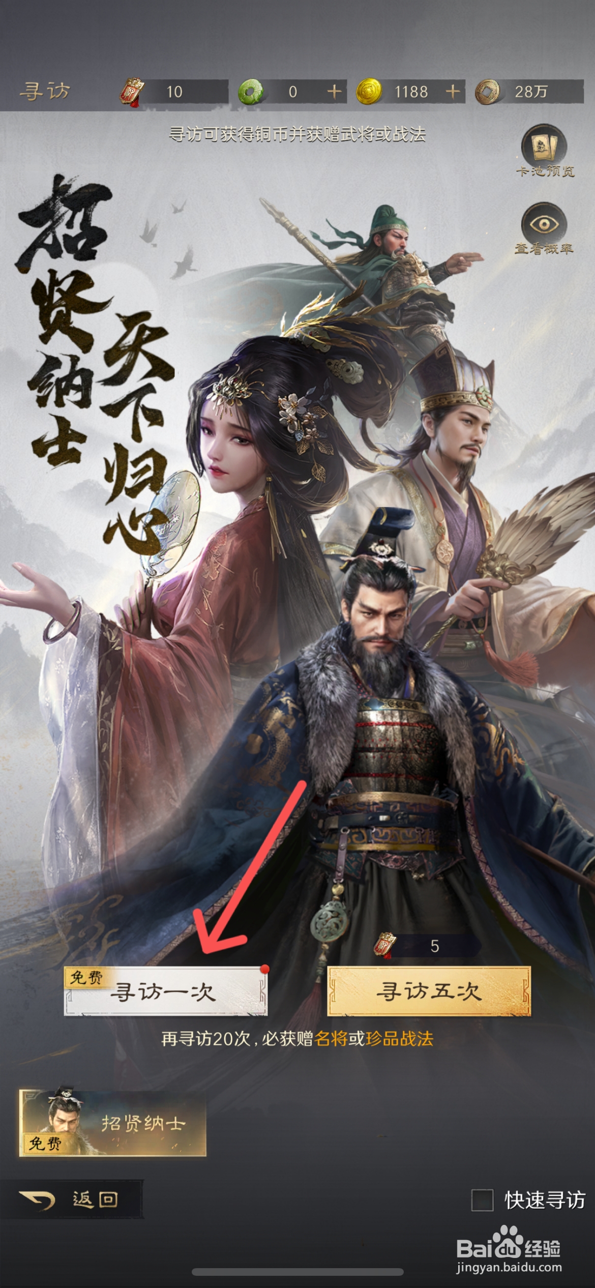 三国谋定天下怎么招纳王朗武将