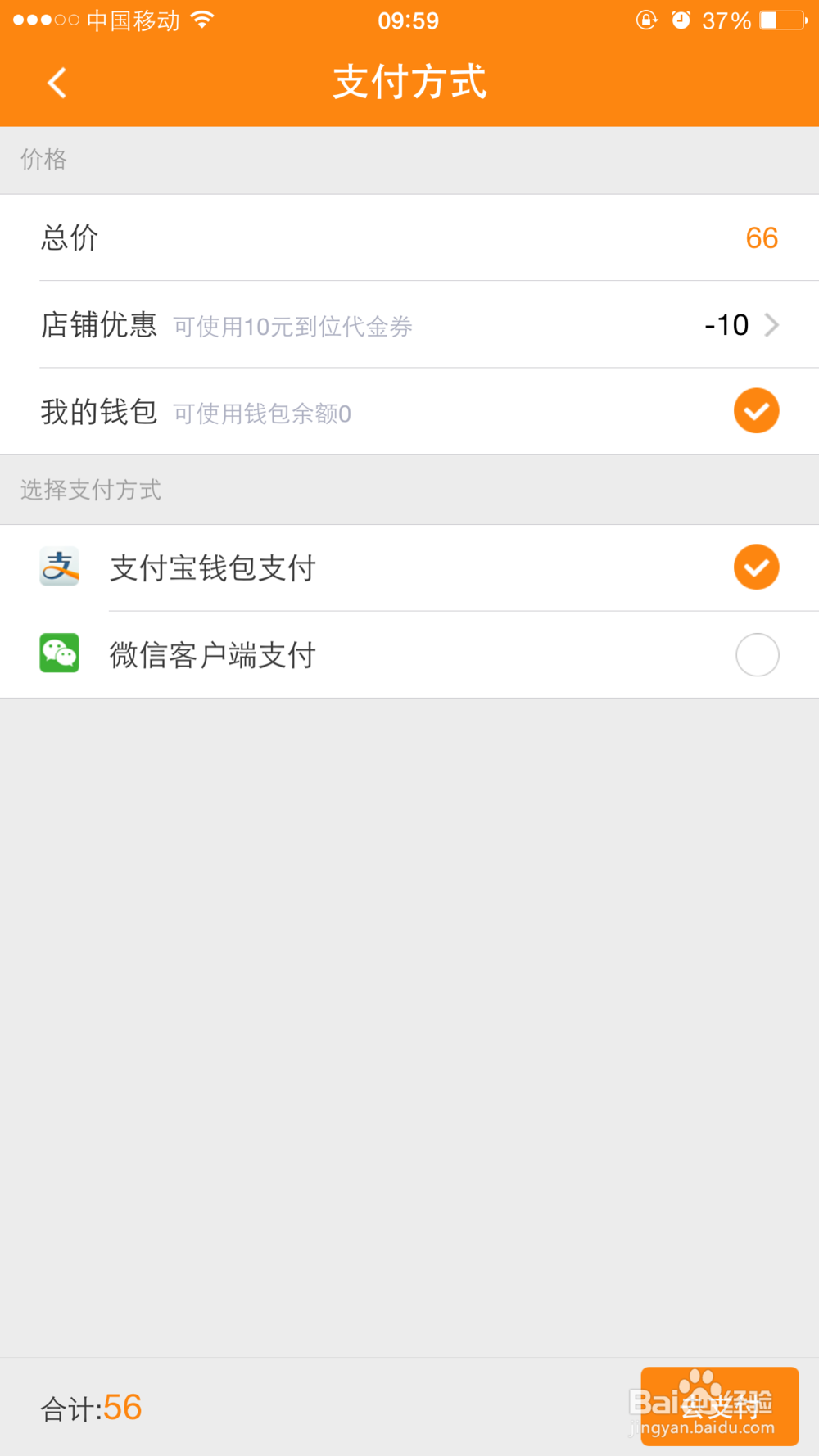 “到位”APP怎么样