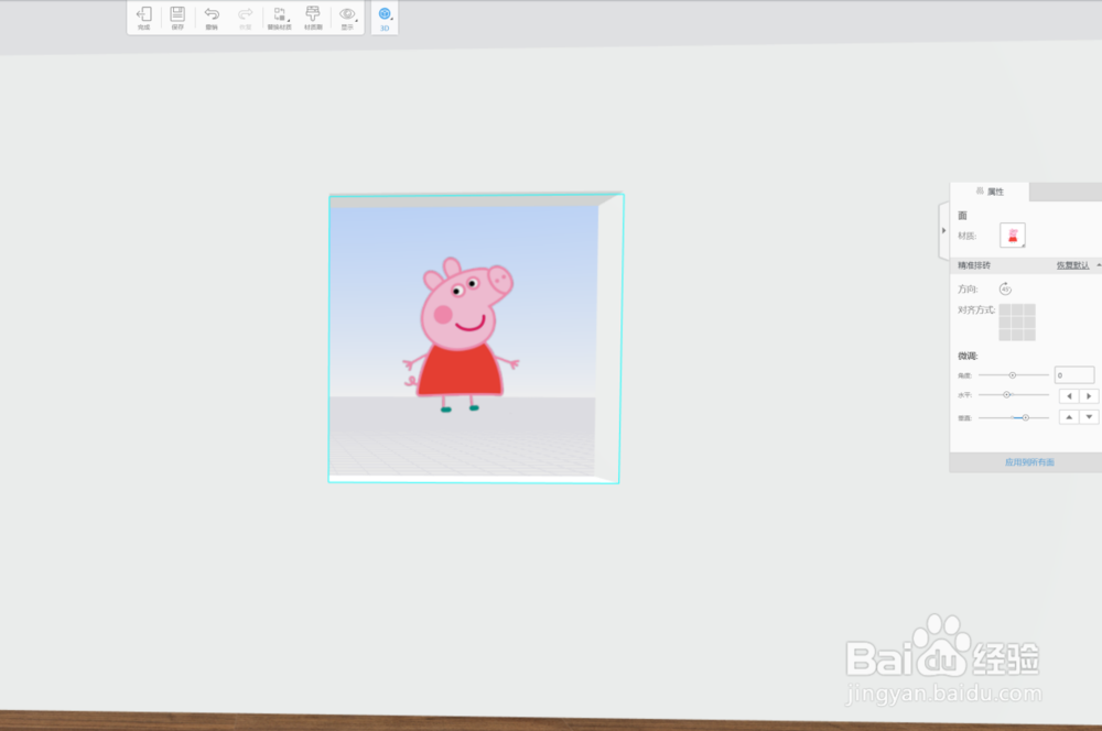 躺平设计家3D云设计工具教程:如何制作玻璃窗花