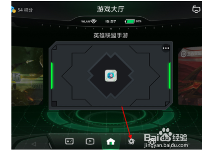 黑鲨4spro怎么打开鲨鲨酱
