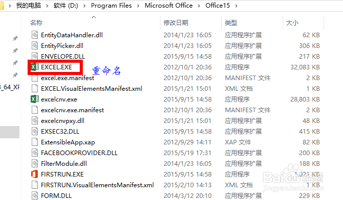 Office每次打开显示配置进度解决方法