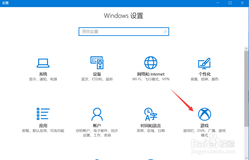 win10系统怎么优化游戏性能