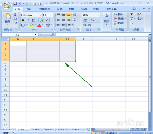 Excel表格中怎样在多个单元格同时输入相同内容