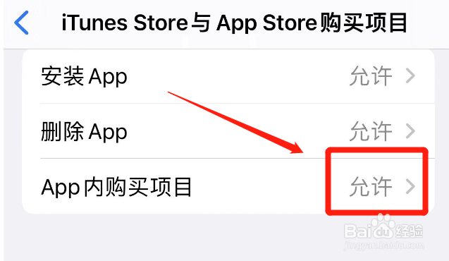 苹果手机无法下载软件怎么解决