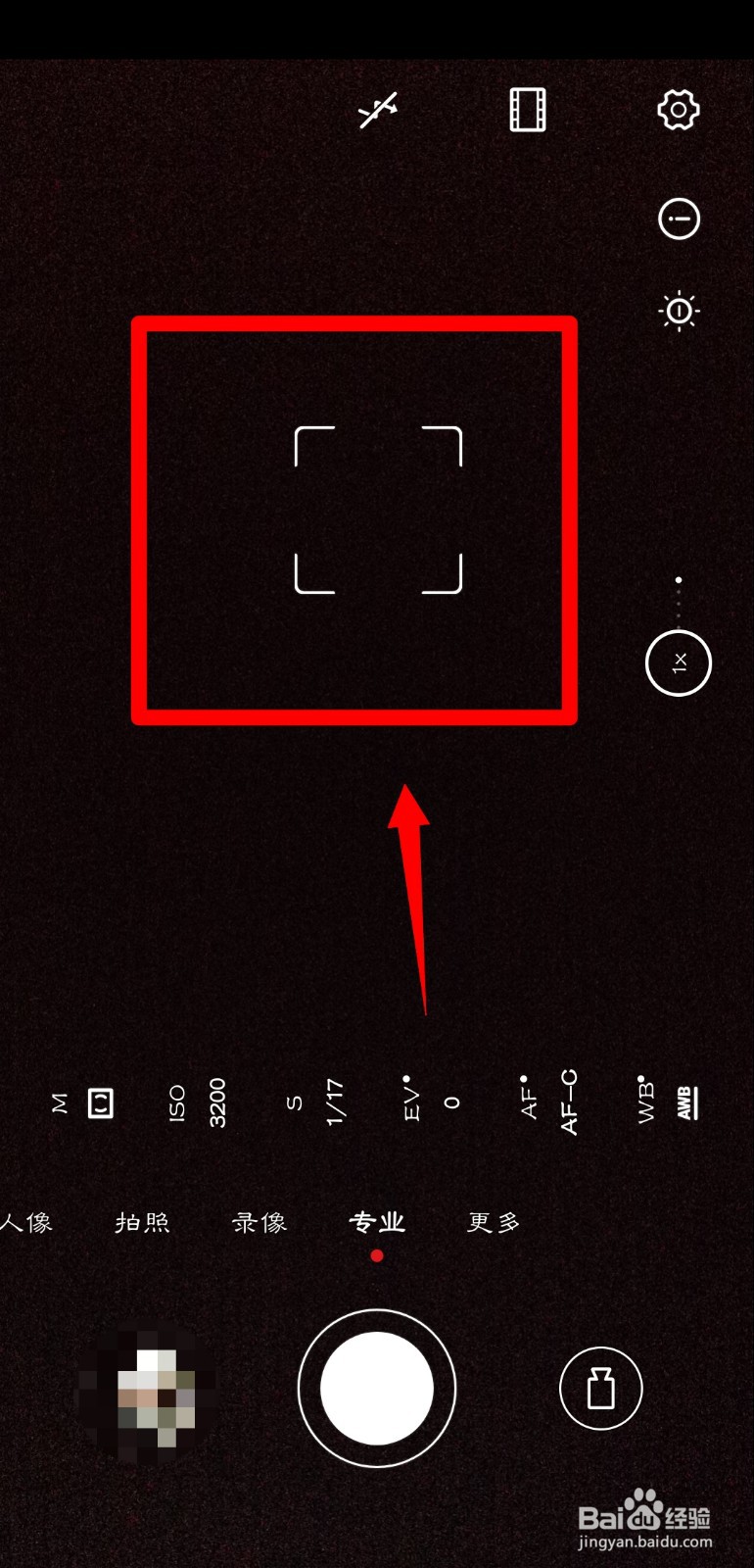 p40防抖怎么开启