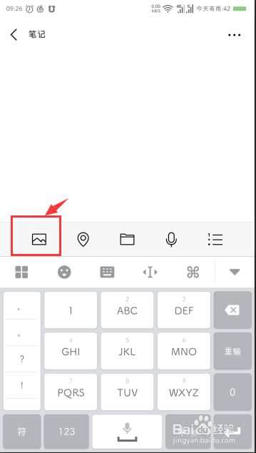微信朋友圈怎样发布长视频