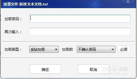 加密文件有哪些方法？