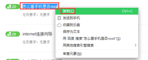 如何查找经验任务Id