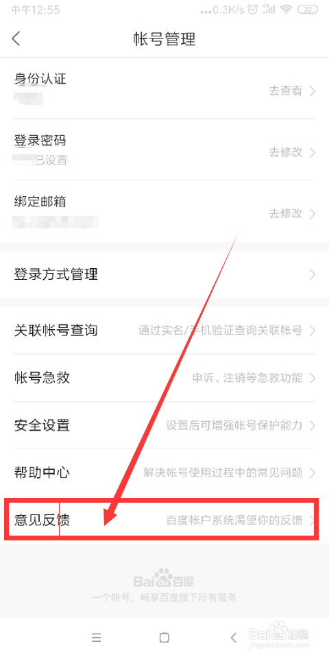 百度贴吧账号被盗怎么办？