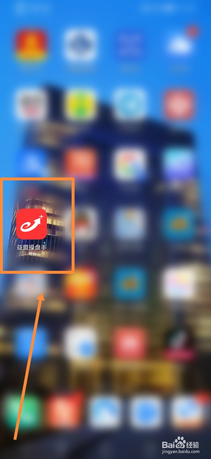 益盟操盘手如何设置屏幕常亮功能