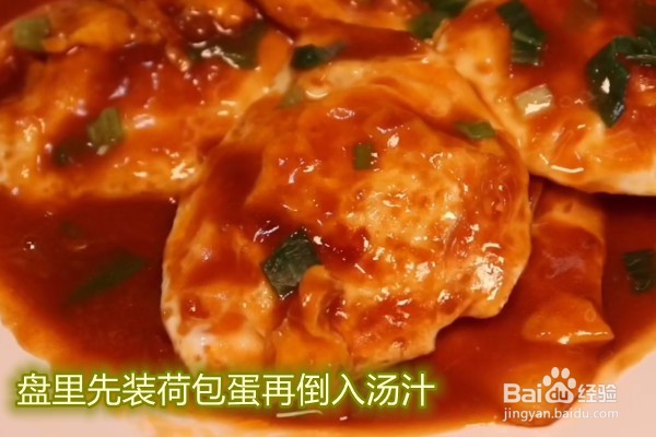 如何做糖醋荷包蛋