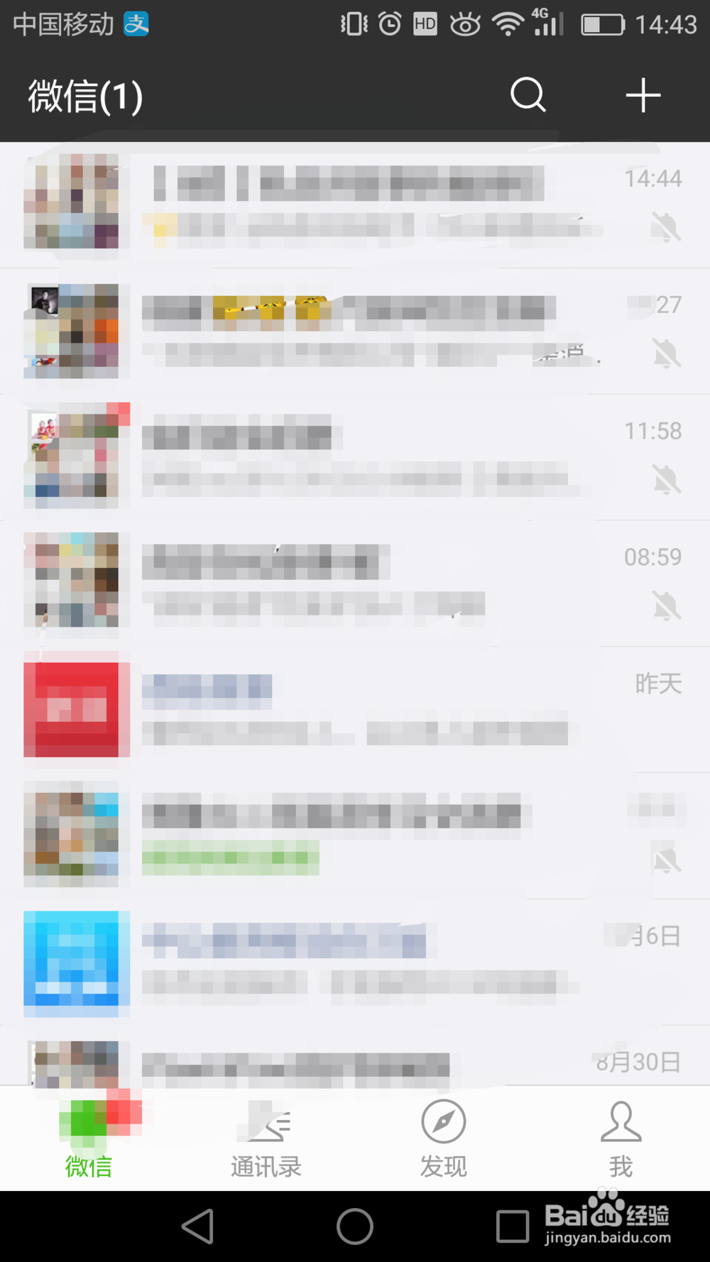 微信群聊怎么设置置顶