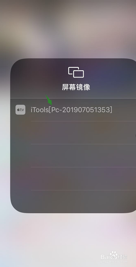 苹果手机怎么在电脑上投屏