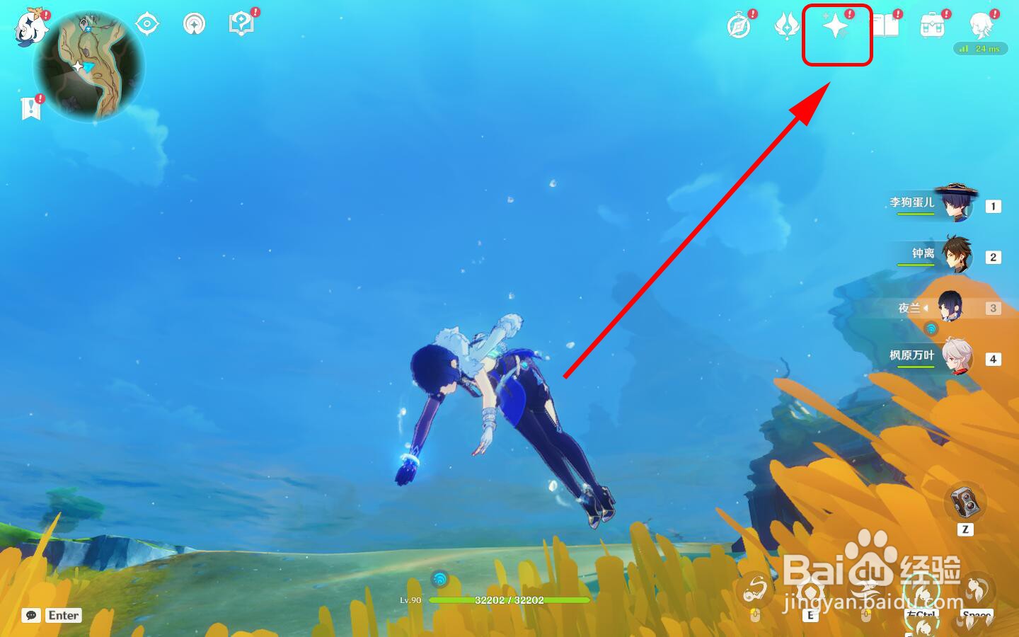 怎么获得琳尼特的命星