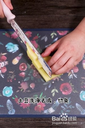 家庭版薯条的做法