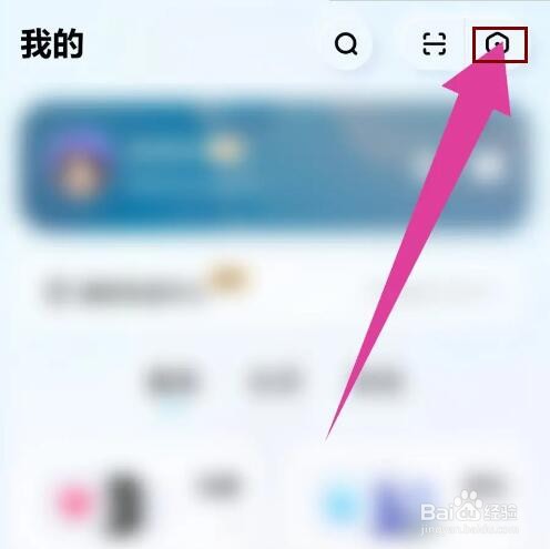 《酷狗概念版》怎么修改密码