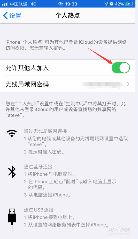怎样让电脑使用手机网络上网