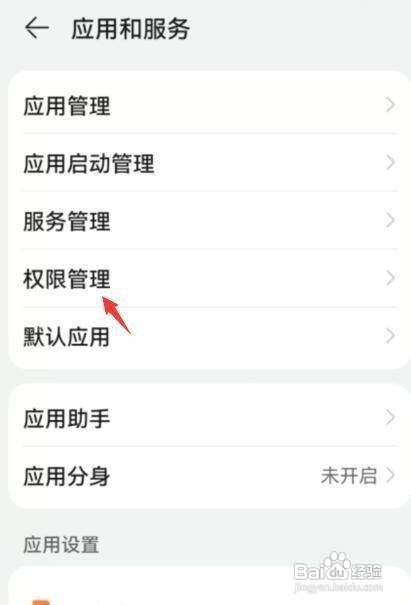 华为nova8手机在哪里关闭麦克风呢