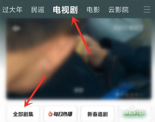 爱奇艺播单在哪看