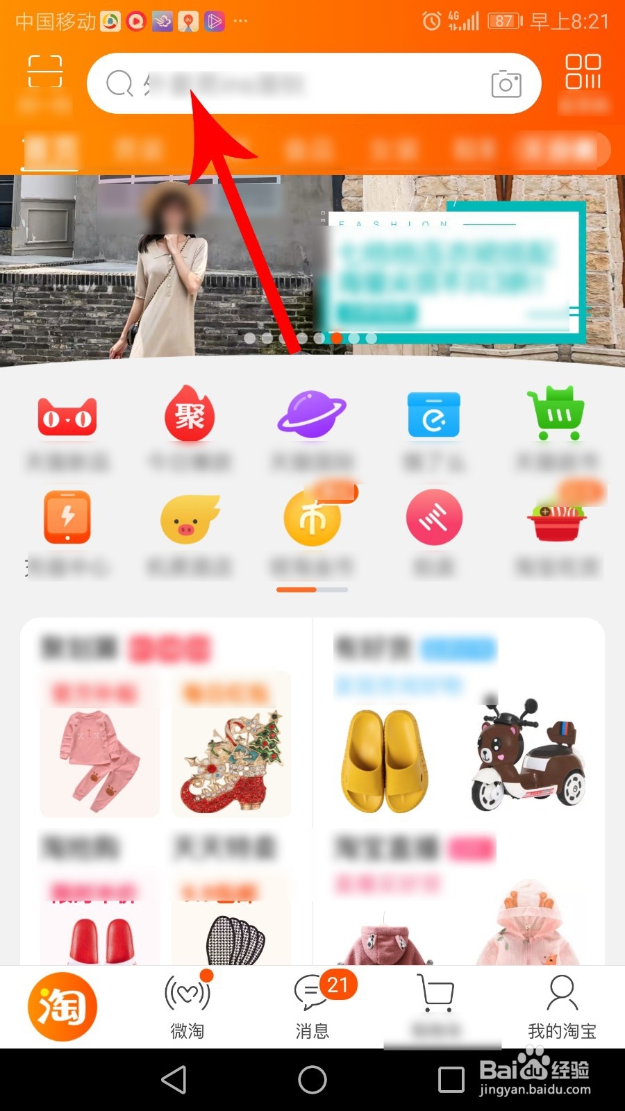 淘宝人生账单在哪里看
