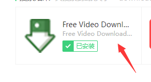 如何下载网页上的小视频