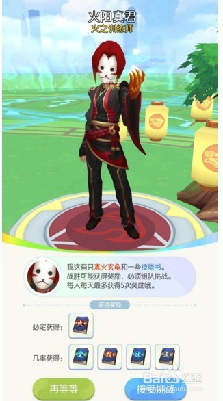 一起来捉妖雷童子妖灵攻略