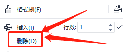 excel怎么删除行