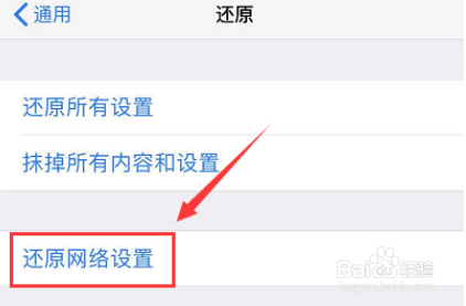 连接apple id服务器时出错怎么办？