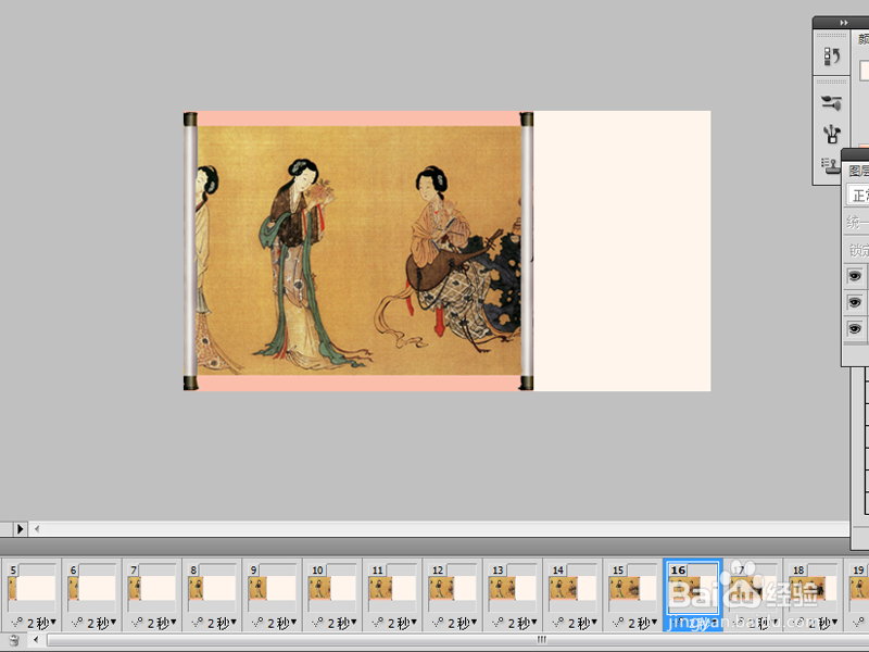 如何用Photoshop制作动态图片