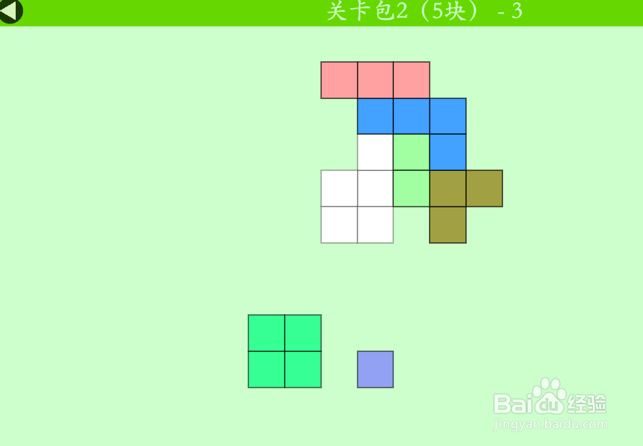 多连方块的关卡包2(5块)—3如何通过