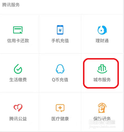 我们在微信中如何找到上海快撤理赔