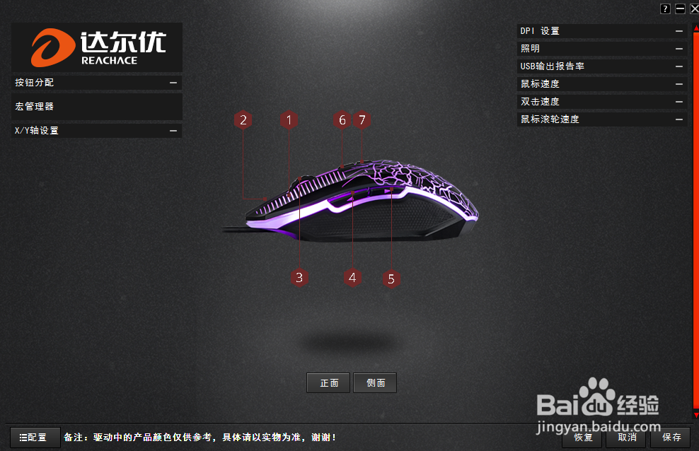 达尔优 EM915Ⅲ 体验开箱测评