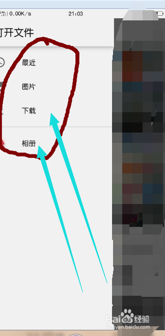 教你怎么换手机酷狗音乐软件界面背景皮肤