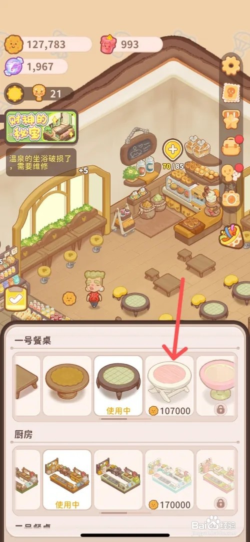 乌冬的旅店如何给餐厅使用鲑鱼圆桌