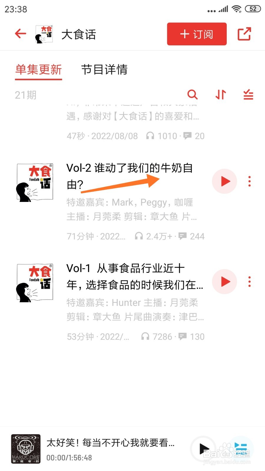 小宇宙中怎么查看谁动了我们的牛奶自由